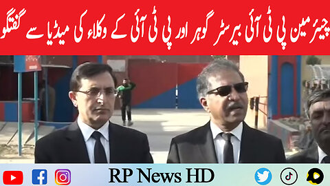 Chairman PTI Barrister Gohar & PTI Lawyers Media Talk