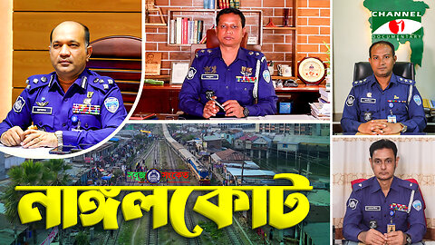 নাঙ্গলকোট থানা অঞ্চলে সার্বক্ষণিক পুলিশি টহল চালু রয়েছে - 'থানা পুলিশ' | SOBUJ SONKET