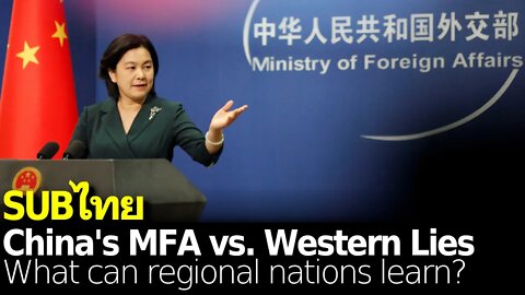 China's MFA vs. Western Media Lies: Lessons for the Rest of Asia