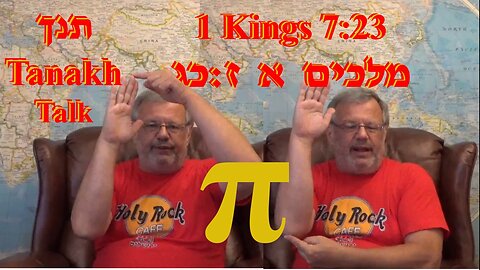 Tanakh Talk — pi π in 1 Kings 7:23