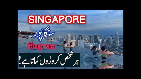 How Singapore Became Asia's No.1 Country? | City Of Future | Singapore | History, Map, Population