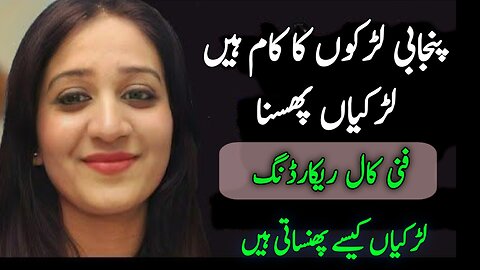 Hindi urdu aunty call recording