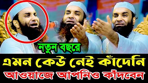 বুকফাটা কান্নার ওয়াজ | আব্দুল খালেক শরীয়তপুরী | বয়ানটি শুনে এমন কেউ কেউ নেই যে কাঁদেনি |