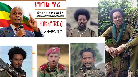 Ethio 360 Yesamintu Yefano Wulo Sunday August 18, 2024