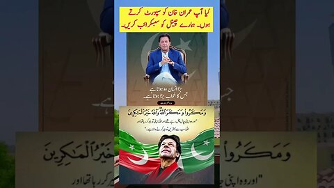 #pti #breakingnews #imrankhanpti #pakistantehreekeinsaf #ptigovernment #news #latestnews