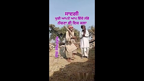 Sadgi ਸਾਦਗੀ