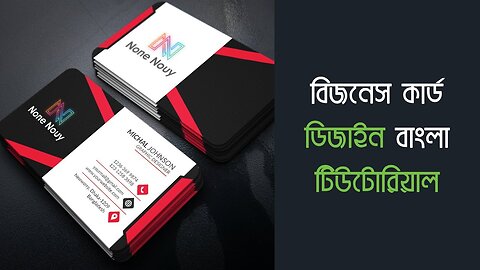 Business Card & Banner Design