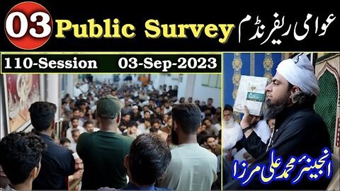 03-Public Survey about Engineer Muhammad Ali Mirza at Jhelum Academy in Sunday Session (03-Sep-2023)