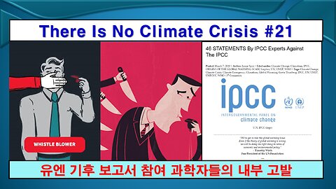 No Climate Crisis #21, IPCC Whistle Blower(기후 위기는 없다 #21, 내부 고발)