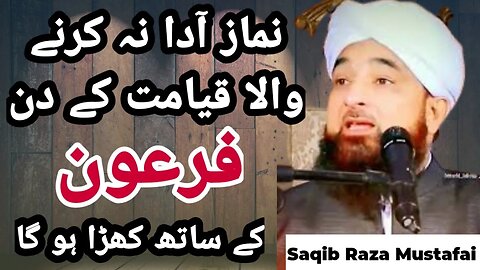 BE NAMAZI QAYAMAT waly din FIRHON k sath hongay | Saqib Raza Mustafai #bayan #saqibrazamustafai