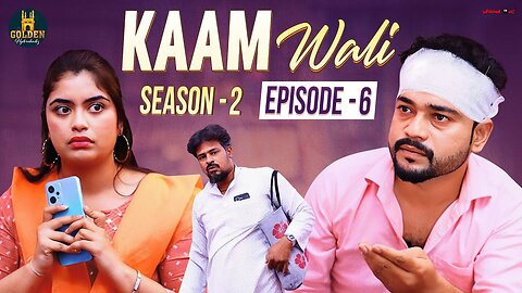 Kaam Wali | Season 2 | Ep 6 | Latest 2023 Hyderabadi Comedy | Funny Video | Golden