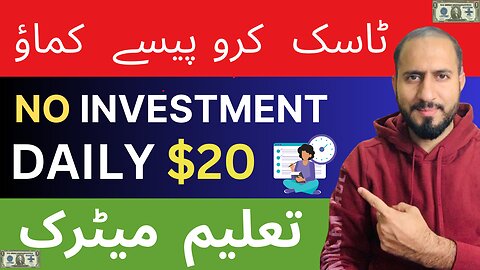 Daily $20 Earning in Pakistan Without Investment for Students