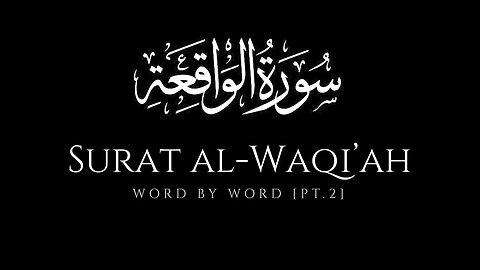 Emotional recitation of Surah Waqiyah (سورة الواقعة) For Your Soul - Zindagi Ki Haqeeqat