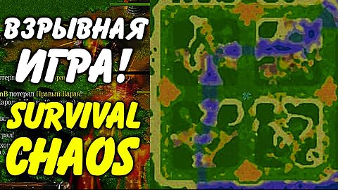 🌠 ЗНАМЕНИТАЯ SURVIVAL CHAOS ПЕРЕКАЧИВАЛА ИЗ #WARCRAFT 3 В #STARCRAFT 2 @ParaToxic