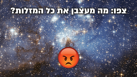 צפו: מה מעצבן את כל המזלות?