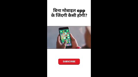 बिना मोबाइल app के जिंदगी कैसी होगी? Part 1