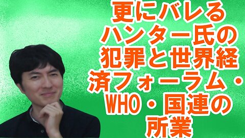 【アメリカ】焦りを見せる世界のお困りの勢力・中国と覚悟が必要な日本 その41