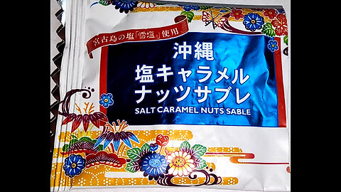 Kubakasaya Sable Snow Salt Okinawa Japan Caramel Nut Sable