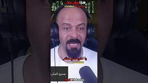 هذا مش حظ