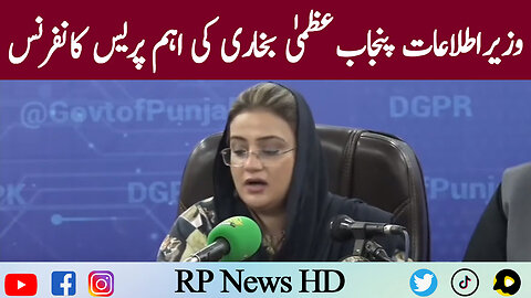 Information Minister Punjab Uzma Bukhari Important Press Conference