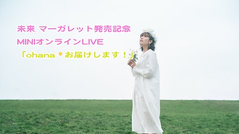 「ohanaお花お届けします」 MINI LIVE