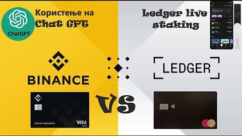 Напреден курс 84. Staking на Ledger, Ledger Card vs Binance Card, MEMO код - Христијан Крстевски