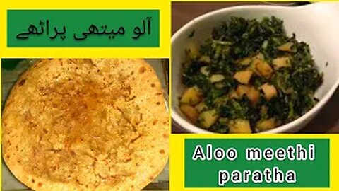 aloo meethi paratha | meethi aloo paratha easy to make | in urdu hindi | by fiza farrukh