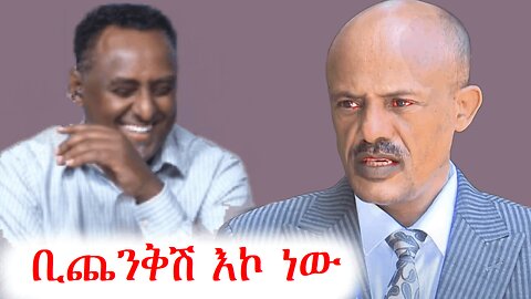 ቀንድ አውጣ ለፋኖ ጥሪ አረገች | Ethio 360 media zare min ale | አማራ #ethio360 #amhara