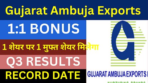 Gujarat Ambuja Exports Share Bonus | Gujarat Ambuja Exports Share Latest News