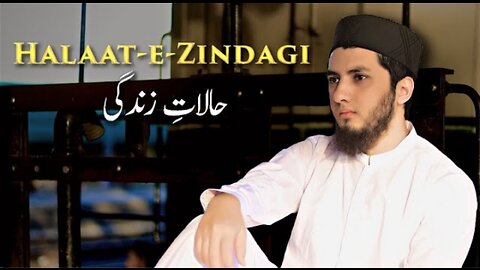 Halaat-e-Zindagi _ Vocals Only Nasheed | Aqib Farid Naat