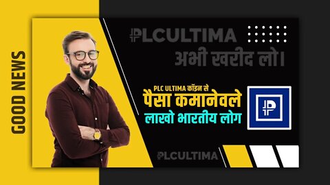 PLC Crypto Debit Card 💳 in India For the First Time