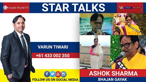 ASHOK SHARMA(BHAJAN GAYAK) in Conversation With VARUN TIWARI