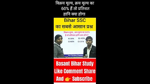 Bihar ssc Exam#maths