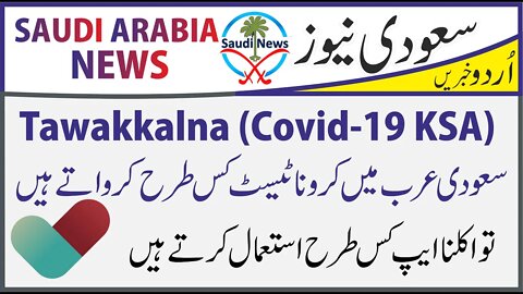 Coronavirus: How to use Saudi Arabia’s ‘Tawakkalna’ app to get appointment for Corona Test