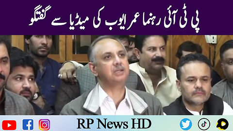 PTI Leader Omar Ayub Media Talk