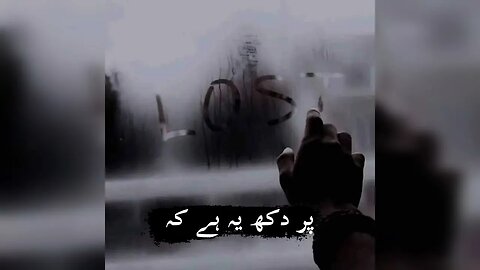 #tiktok #shayari #tiktokshayri #sadsong #mera #shortvideo #status #statusvideo #viral #sad#whatsapp