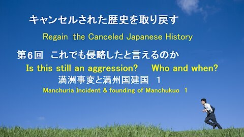 Regain the Canceled Japanese History” Manchuria Incident & Founding Manchukuo 1