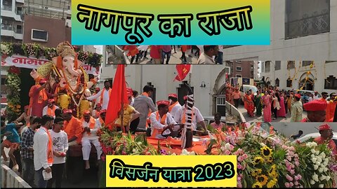 Nagpur Ka Rajh Ki Visarjan Yatra || Nagpur ka Ganpati 2023|| Visarjan Yatra Nagpur Raja