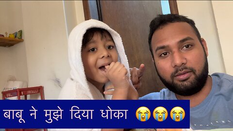 Dhoka mila mujhe 😭😭 #dhoka #video