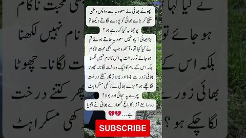 Plant a tree for every unsuccessful love | interesting facts | funny quotes | joke in Urdu