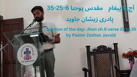 Sunday Sermon jhon chp 6 verse 25 ro 35|Massage of the day jhon chp 6 verse 25 to 35| Aj ka pegaam