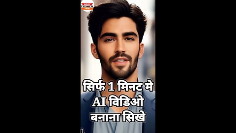 How to create ai video/ Ai video kaise banaye