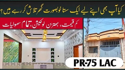 Cheapest 4 Marla Brand New House 2023 | Limited Time Offer | House For Sale In Bani Gala