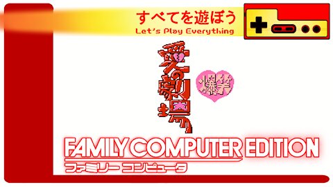 Let's Play Everything: Bakushou Ai no Gekijou