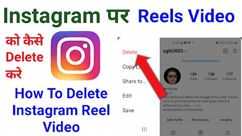 How To Delete ReelsVideo On Instagram ? Instagram पर Reels Videos को Delete कैसे करे ?