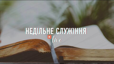 "Недільне служіння" - Living Hope 12.03.2023 #LHY