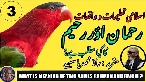 What is meaning of two names Rahman and Rahim?