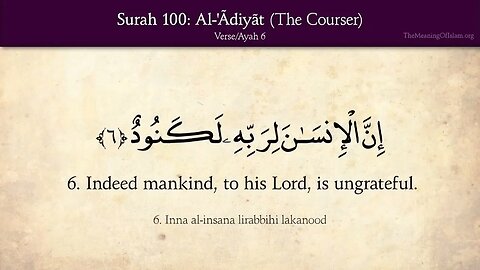 English Quran | Chapter 100 | Surah Al-Adiyat ( The Courser )