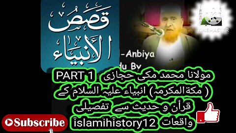 Qasas Ul Anbiya PART 1