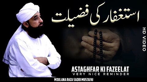 Astaghfar Ki Fazeelat - Har Gham Say Nijaat by Muhammad Molana raza saqib mustafai Sahab